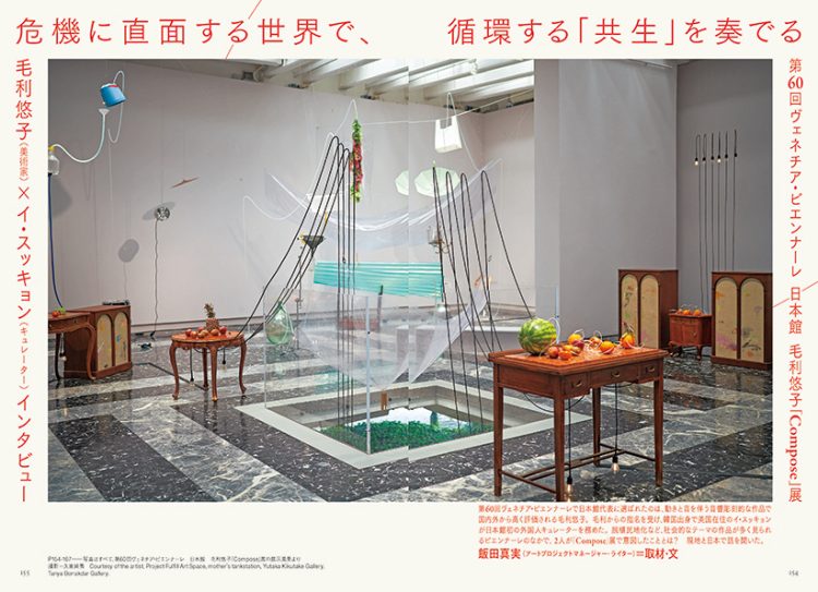 adf-web-magazine-bijutu-techo-contemporary-indigenous-art-6