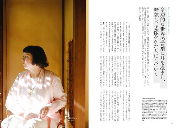 adf-web-magazine-bijutu-techo-contemporary-indigenous-art-7