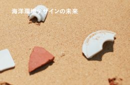 adf-web-magazine-ocean-blindness-1