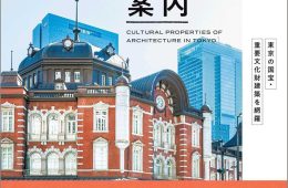 adf-web-magazine-architecture-in-tokyo-1