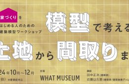 adf-web-magazine-architecture-warehouse-terrada-1