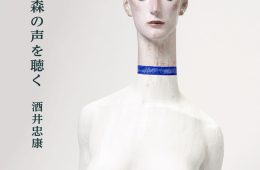 adf-web-magazine-funakoshi-katsura-book-1