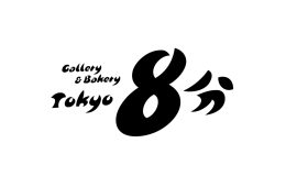adf-web-magazine-gallery-bakery-tokyo-8min-1