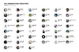 adf-web-magazine-kuma-creator-8th-1