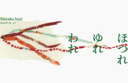 adf-web-magazine-kuma-inui-1