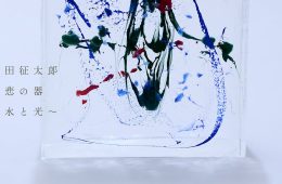 adf-web-magazine-kuroda-bag-1