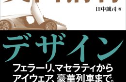 adf-web-magazine-okuyama-design-history