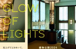 adf-web-magazine-akari-teien-museum