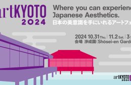 adf-web-magazine-artkyoto-2024-1