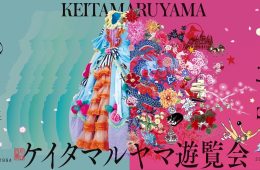 adf-web-magazine-keita-maruyama-yurankai-1