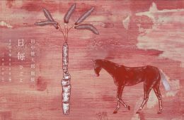 adf-web-magazine-kentaro-tanaka-every-day-1