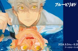 adf-web-magazine-blue-period-artsticker-v2-1