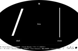 adf-web-magazine-gasbon-paichu