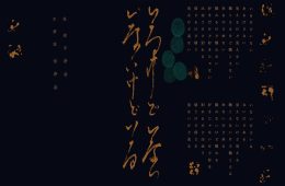 adf-web-magazine-kuma-experiment-2024-25-vol2-1