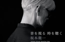 adf-web-magazine-sakamoto-mot-1