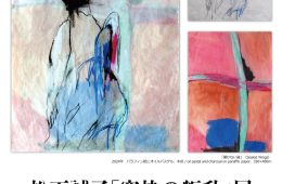 adf-web-magazine-seiko-matsushitaʼs-solo-exhibition-4