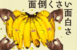 adf-web-magazine-nito-mendo