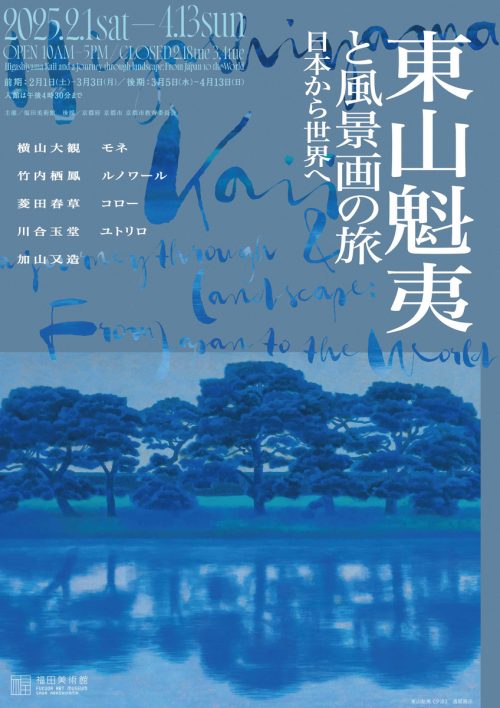 adf-web-magazine-museum-gallery-recommendation-feb-2025-3