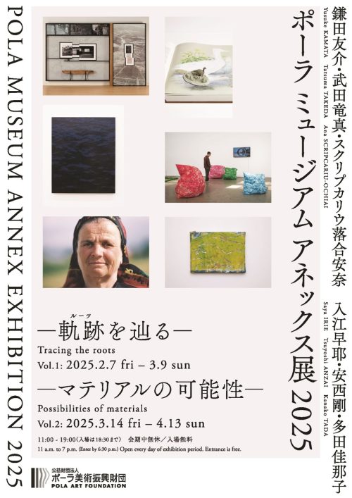 adf-web-magazine-pola-annex-2025-1