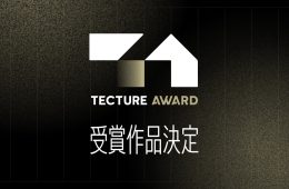 adf-web-magazine-tecture-award-1