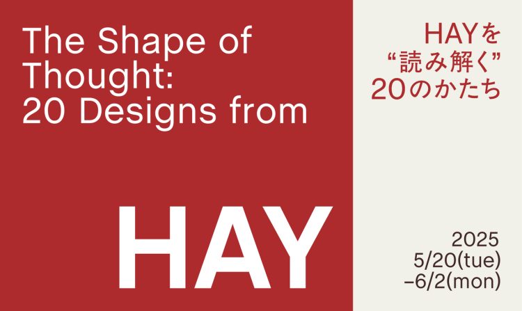 adf-web-magazine-hay-the-shape-of-thought-1