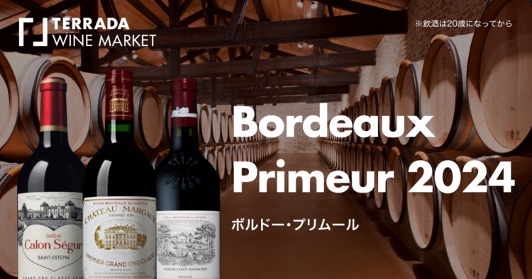adf-web-magazine-terada-wine-market-bordeaux-primeur-1