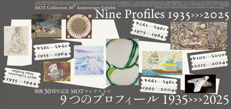 adf-web-magazine-30th-mot-collection-1