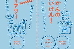 adf-web-magazine-art-museum-work-experience