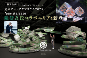 Art Aquarium Museum GINZA | A New Summer Collaboration Space Designed with Architect Kengo Kuma