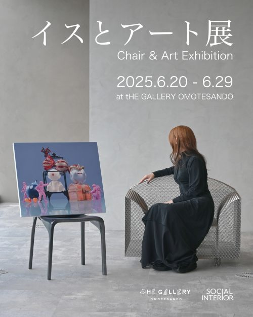 adf-web-magazine-chair-art-exh