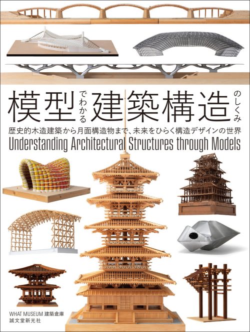 adf-web-magazine-model-architectural-structure-1