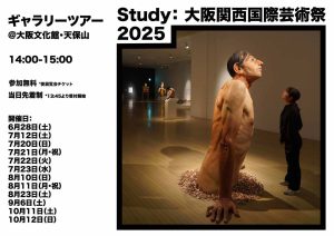 安藤忠雄設計の大阪文化館でハイパーリアリズム展「リシェイプド・リアリティ」ギャラリーツアーが開催