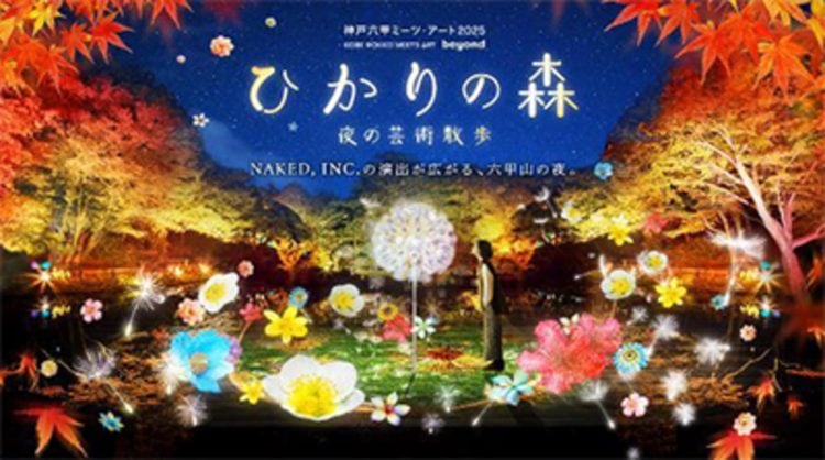 adf-web-magazine-rokko-meets-art2025-3