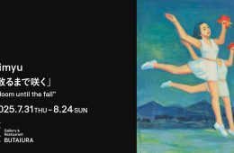 adf-web-magazine-bloom-until-the-fall-1