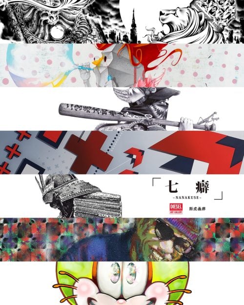 adf-web-magazine-diesel-art-gallery-nanakuse