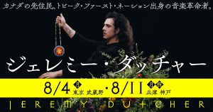 Jeremy Dutcher performs in Tokyo and Kobe