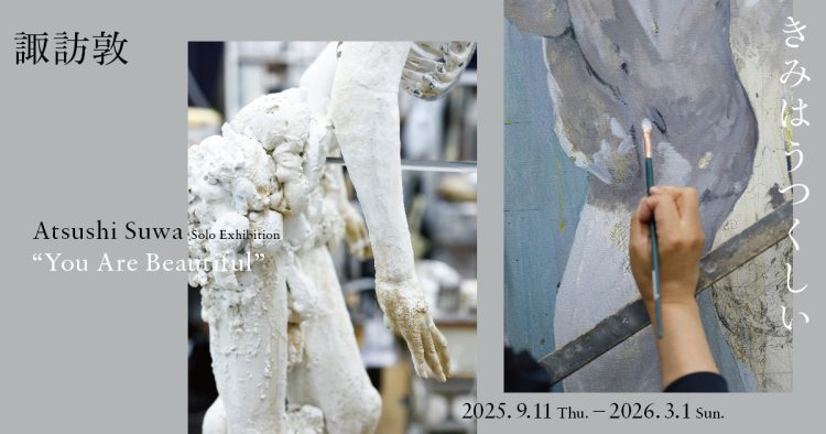 adf-web-magazine-tennoz-art-week-2025-5