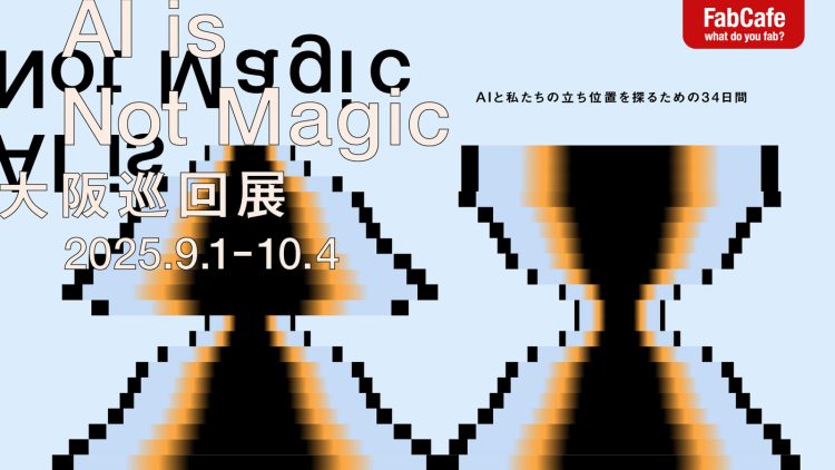 adf-web-magazine-ai-isnt-magic-fabcafe-osaka