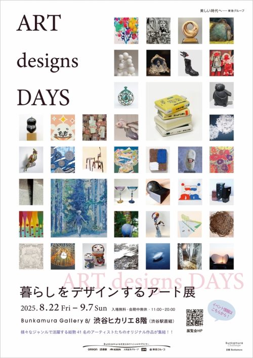 adf-web-magazine-art-designs-days-1