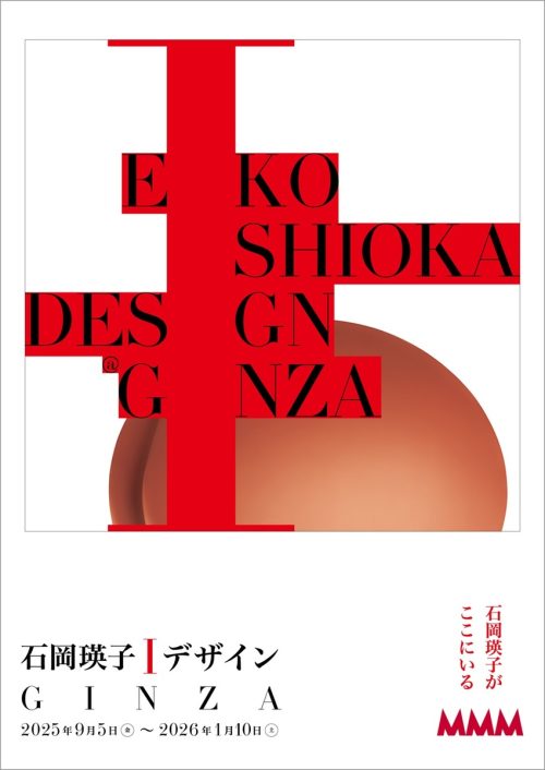 adf-web-magazine-eiko-ishioka-ginza-mmm