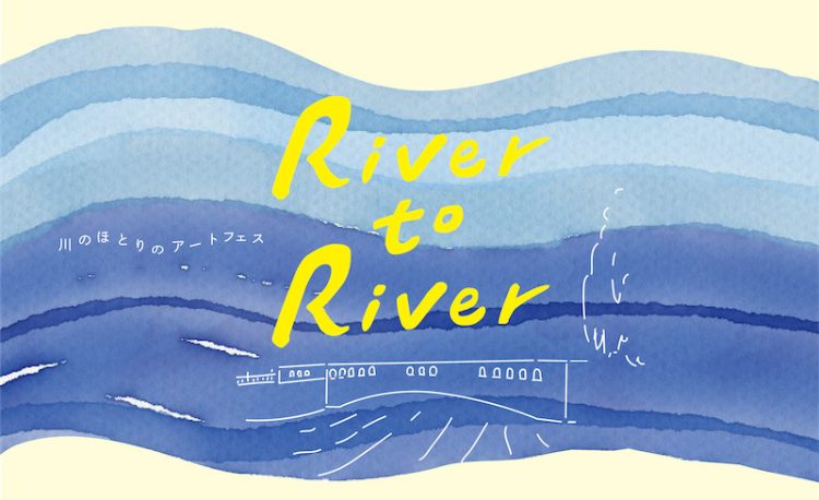 adf-web-magazine-maebashi-biennale-2026-12