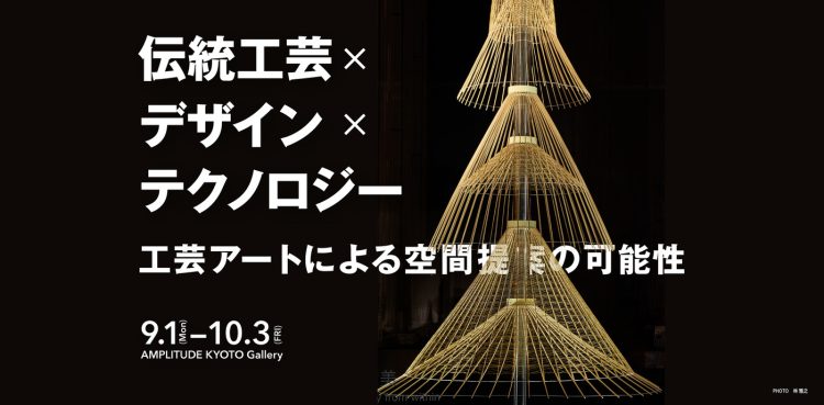 adf-web-magazine-traditional-crafts-design-technology-1