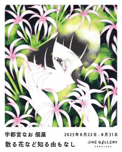 Marathon. Women.” by Julian Opie at GINZA SIX – ADF Web