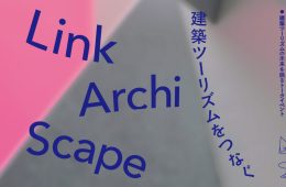 adf-web-link-archi-scape-1