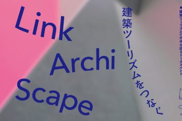 adf-web-link-archi-scape-1