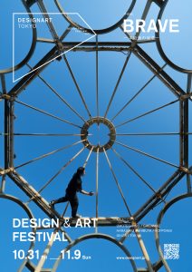 「DESIGNART TOKYO 2025」が「本能美の追求」をテーマに東京各所で開催