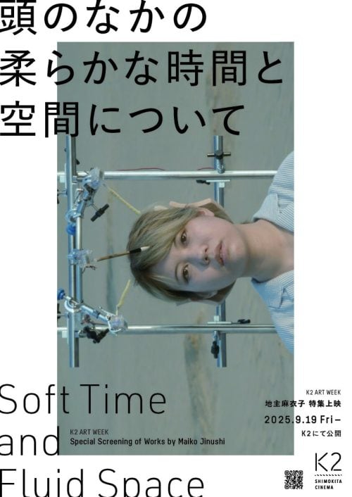 adf-web-magazine-k2-art-week-jinushi-1