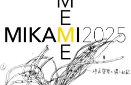 adf-web-magazine-mikami-root-contemporary-1