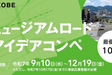 adf-web-magazine-museum-road