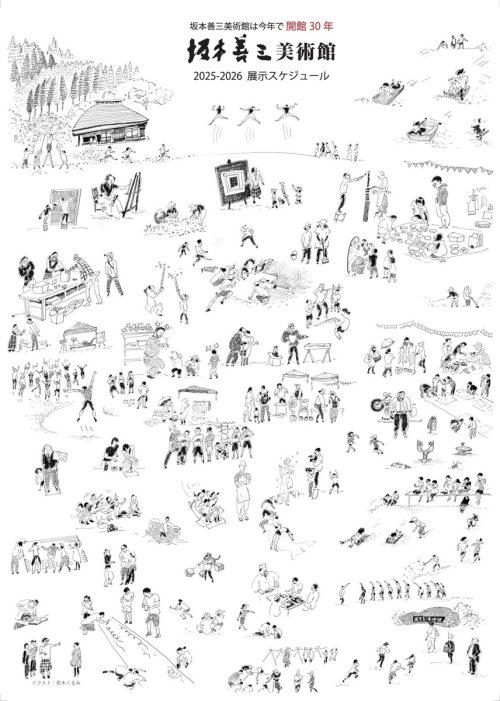 adf-web-magazine-small-land-pj-9